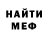 Меф мяу мяу Ardian John