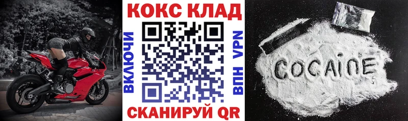 Cocaine Перу  Купить закладки  Воткинск 