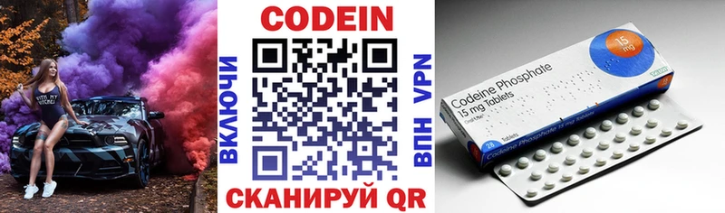 Codein Purple Drank  Купить где  Воткинск 
