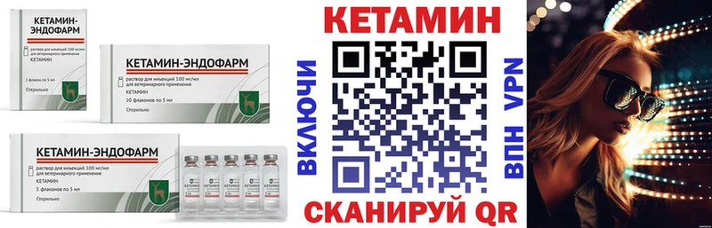Купить где  Воткинск  КЕТАМИН ketamine 